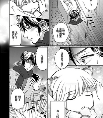 [Anthology] Jingai x Omegaverse BL [cn] – Gay Manga sex 156