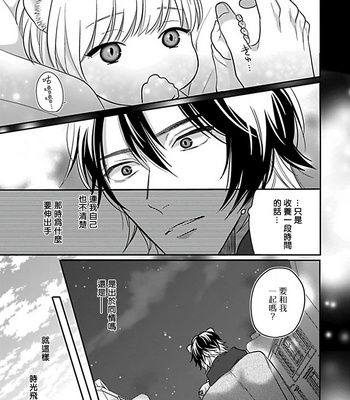 [Anthology] Jingai x Omegaverse BL [cn] – Gay Manga sex 157