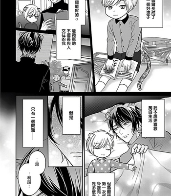 [Anthology] Jingai x Omegaverse BL [cn] – Gay Manga sex 158