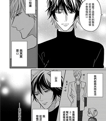 [Anthology] Jingai x Omegaverse BL [cn] – Gay Manga sex 160