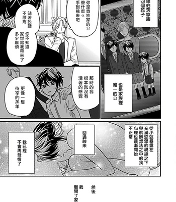 [Anthology] Jingai x Omegaverse BL [cn] – Gay Manga sex 161