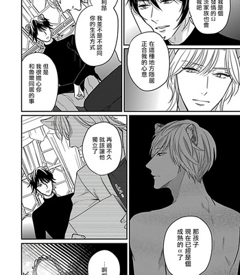 [Anthology] Jingai x Omegaverse BL [cn] – Gay Manga sex 162