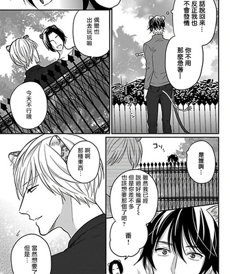 [Anthology] Jingai x Omegaverse BL [cn] – Gay Manga sex 163