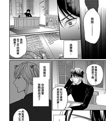 [Anthology] Jingai x Omegaverse BL [cn] – Gay Manga sex 166
