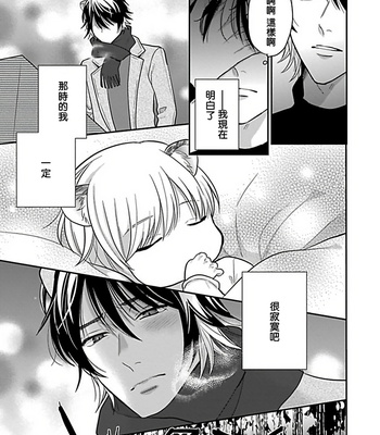 [Anthology] Jingai x Omegaverse BL [cn] – Gay Manga sex 167