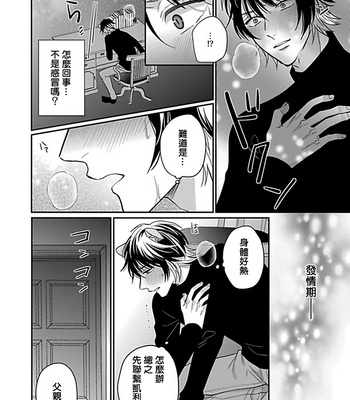 [Anthology] Jingai x Omegaverse BL [cn] – Gay Manga sex 168