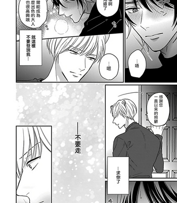 [Anthology] Jingai x Omegaverse BL [cn] – Gay Manga sex 170