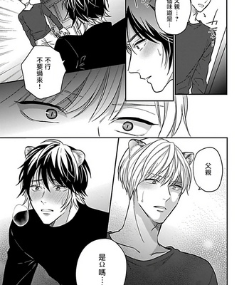 [Anthology] Jingai x Omegaverse BL [cn] – Gay Manga sex 171