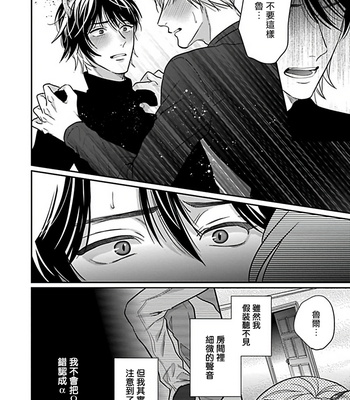 [Anthology] Jingai x Omegaverse BL [cn] – Gay Manga sex 172