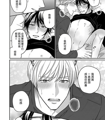 [Anthology] Jingai x Omegaverse BL [cn] – Gay Manga sex 174