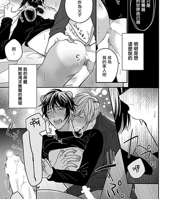 [Anthology] Jingai x Omegaverse BL [cn] – Gay Manga sex 175