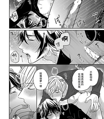 [Anthology] Jingai x Omegaverse BL [cn] – Gay Manga sex 176