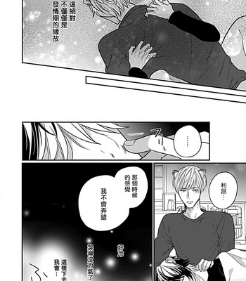 [Anthology] Jingai x Omegaverse BL [cn] – Gay Manga sex 178