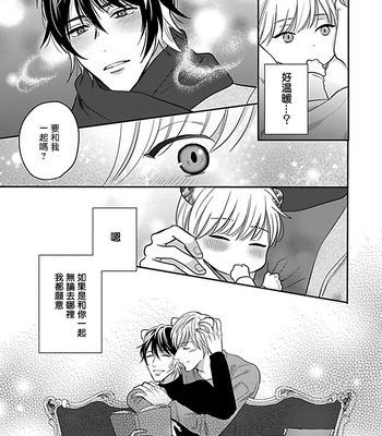 [Anthology] Jingai x Omegaverse BL [cn] – Gay Manga sex 179