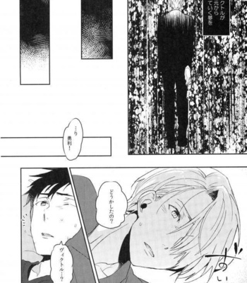 [Mikadoya (Mikado Yuya)] Nukumori wo Kono Te ni – Yuri!!! on ICE DJ [JP] – Gay Manga sex 3