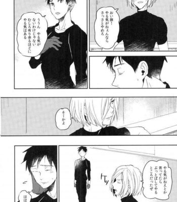 [Mikadoya (Mikado Yuya)] Nukumori wo Kono Te ni – Yuri!!! on ICE DJ [JP] – Gay Manga sex 7