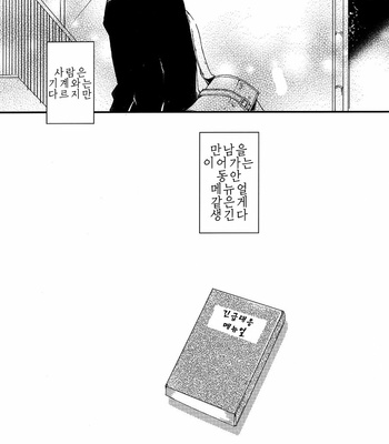 [OPT] Koigokoro Error – Haikyuu!! dj [kr] – Gay Manga sex 2