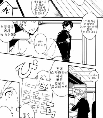 [OPT] Koigokoro Error – Haikyuu!! dj [kr] – Gay Manga sex 5