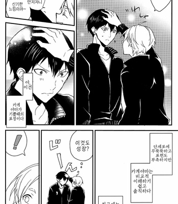 [OPT] Koigokoro Error – Haikyuu!! dj [kr] – Gay Manga sex 7