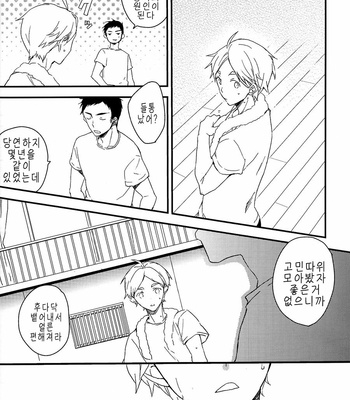 [OPT] Koigokoro Error – Haikyuu!! dj [kr] – Gay Manga sex 13