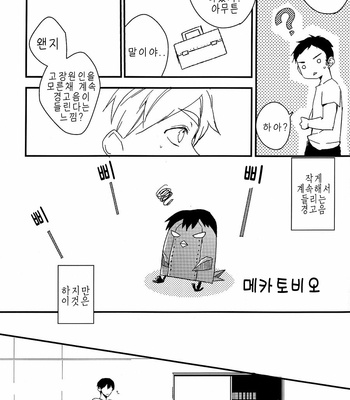 [OPT] Koigokoro Error – Haikyuu!! dj [kr] – Gay Manga sex 14