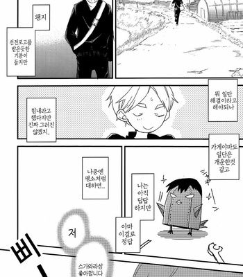 [OPT] Koigokoro Error – Haikyuu!! dj [kr] – Gay Manga sex 22