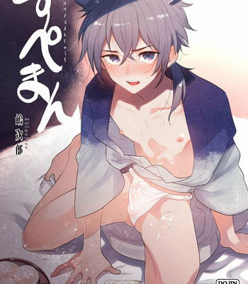 [Aida. (Shimajirou)] Supeman ~Supesaru Manjuu~ [Eng] – Gay Manga thumbnail 001