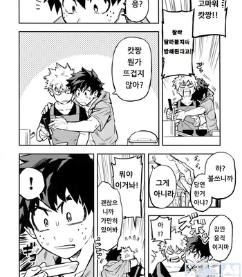 [Kometubu (Rittiri)] The Battle Between Sick Kacchan and Me – Boku no Hero Academia dj [KR] – Gay Manga sex 5
