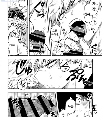 [Kometubu (Rittiri)] The Battle Between Sick Kacchan and Me – Boku no Hero Academia dj [KR] – Gay Manga sex 9