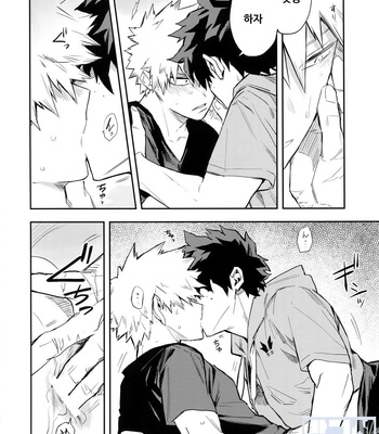 [Kometubu (Rittiri)] The Battle Between Sick Kacchan and Me – Boku no Hero Academia dj [KR] – Gay Manga sex 11