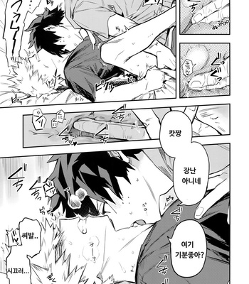 [Kometubu (Rittiri)] The Battle Between Sick Kacchan and Me – Boku no Hero Academia dj [KR] – Gay Manga sex 12