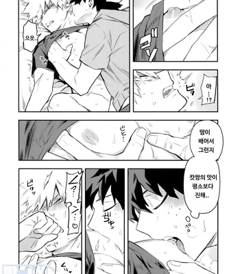 [Kometubu (Rittiri)] The Battle Between Sick Kacchan and Me – Boku no Hero Academia dj [KR] – Gay Manga sex 13