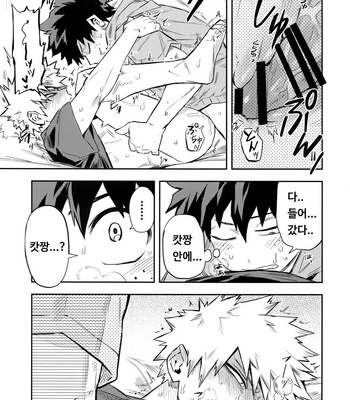 [Kometubu (Rittiri)] The Battle Between Sick Kacchan and Me – Boku no Hero Academia dj [KR] – Gay Manga sex 16