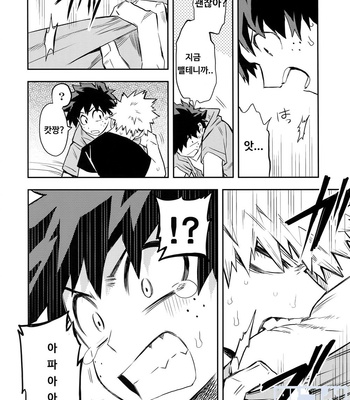 [Kometubu (Rittiri)] The Battle Between Sick Kacchan and Me – Boku no Hero Academia dj [KR] – Gay Manga sex 17