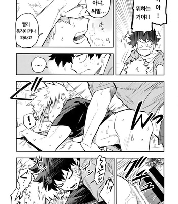 [Kometubu (Rittiri)] The Battle Between Sick Kacchan and Me – Boku no Hero Academia dj [KR] – Gay Manga sex 18