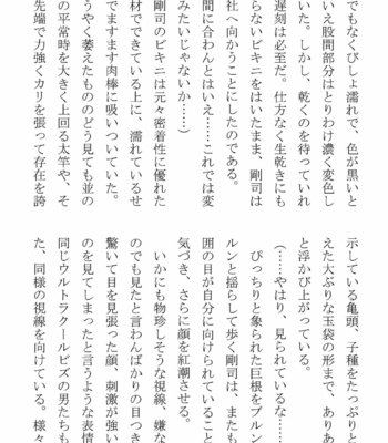 [Shiromitsu Nyuugyou (Shirai Mizuto, Kuromine Hiraya)] ULTRA COOL BIZ [JP] – Gay Manga sex 20