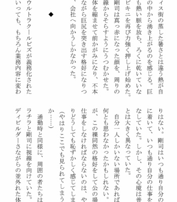 [Shiromitsu Nyuugyou (Shirai Mizuto, Kuromine Hiraya)] ULTRA COOL BIZ [JP] – Gay Manga sex 22
