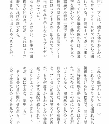 [Shiromitsu Nyuugyou (Shirai Mizuto, Kuromine Hiraya)] ULTRA COOL BIZ [JP] – Gay Manga sex 25
