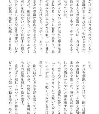 [Shiromitsu Nyuugyou (Shirai Mizuto, Kuromine Hiraya)] ULTRA COOL BIZ [JP] – Gay Manga sex 26