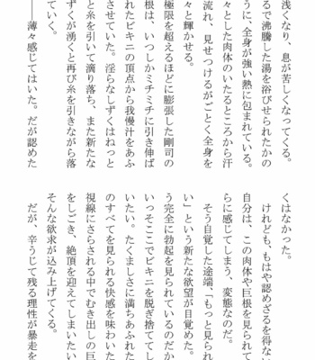 [Shiromitsu Nyuugyou (Shirai Mizuto, Kuromine Hiraya)] ULTRA COOL BIZ [JP] – Gay Manga sex 30