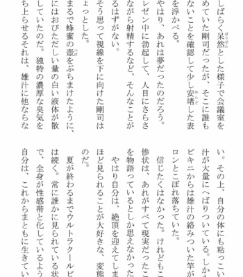 [Shiromitsu Nyuugyou (Shirai Mizuto, Kuromine Hiraya)] ULTRA COOL BIZ [JP] – Gay Manga sex 36