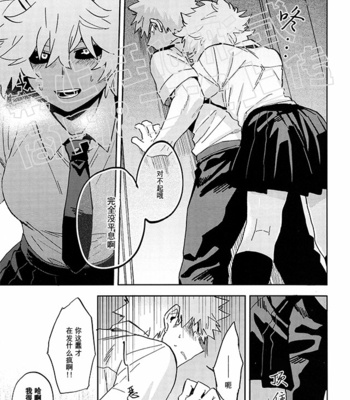 [Okujou Kantorera (Abaraya)] Sou iu Mondai – Boku no Hero Academia dj [CN] – Gay Manga sex 19