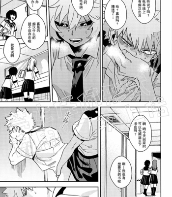 [Okujou Kantorera (Abaraya)] Sou iu Mondai – Boku no Hero Academia dj [CN] – Gay Manga sex 25