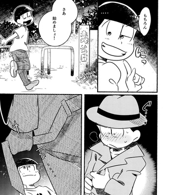 [Tsutsujishika (Tsujiuranaiko)] Inspector Choromatsu walks naked at night and does XXX in the public eye R18 book – Osomatsu-san dj [JP] – Gay Manga sex 5