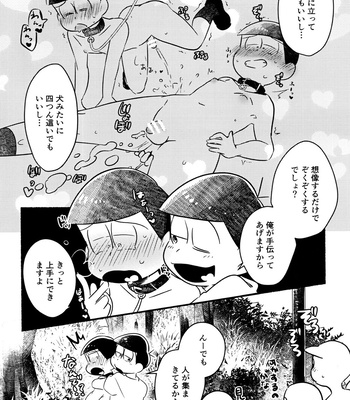 [Tsutsujishika (Tsujiuranaiko)] Inspector Choromatsu walks naked at night and does XXX in the public eye R18 book – Osomatsu-san dj [JP] – Gay Manga sex 14