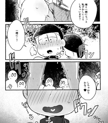 [Tsutsujishika (Tsujiuranaiko)] Inspector Choromatsu walks naked at night and does XXX in the public eye R18 book – Osomatsu-san dj [JP] – Gay Manga sex 20