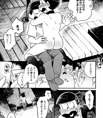 [Tsutsujishika (Tsujiuranaiko)] Inspector Choromatsu walks naked at night and does XXX in the public eye R18 book – Osomatsu-san dj [JP] – Gay Manga sex 23