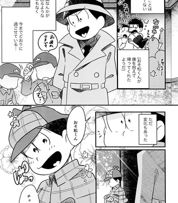 [Tsutsujishika (Tsujiuranaiko)] Inspector Choromatsu walks naked at night and does XXX in the public eye R18 book – Osomatsu-san dj [JP] – Gay Manga sex 36