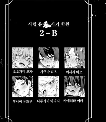 [Samgyetang] MOB side B – Ensemble Stars! dj [kr] – Gay Manga sex 10