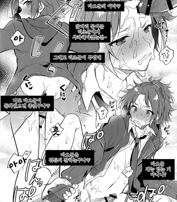 [Samgyetang] MOB side B – Ensemble Stars! dj [kr] – Gay Manga sex 13